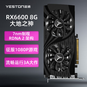 rx6600价格报价行情- 京东