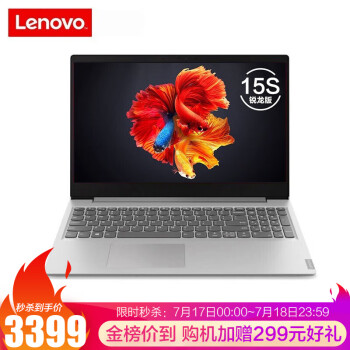 联想笔记本 ideapad15S 2020款笔记本电脑怎样【真实评测揭秘】内幕评测，值得查看 首页推荐 第1张