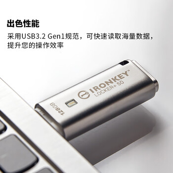 金士顿（Kingston）128GB U盘 IKLP50 256位AES专业硬件加密 金属外壳 读速高达145MB/s