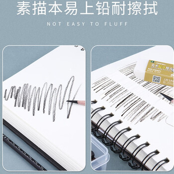 马利(Marie's)素描本16K30页 学生速写本绘画笔记本画画本美术生本空白小学生素描纸手绘专用画本彩铅画纸 速写 马克笔绘画