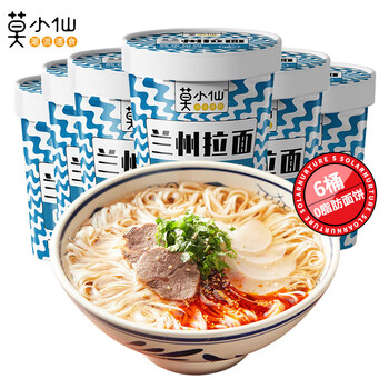 莫小仙兰州拉面86g*6桶装方便面泡面速食食品(肪面饼)休闲零食夜宵年
