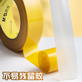 晨光（M&G）无痕胶双面布基胶带30mm*20m*280μm单卷地毯门窗固定加宽持久大力易撕新年AJD957AR