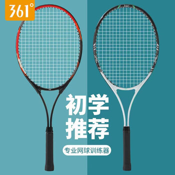 361°网球拍男女初学者网拍单人带线自练神器大学生网球套装 黑红