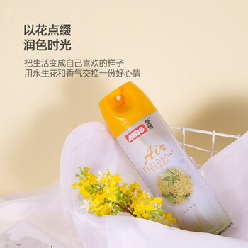 爱博空气清新剂桂花香480ml除臭喷雾室内除异味除味厕所除臭