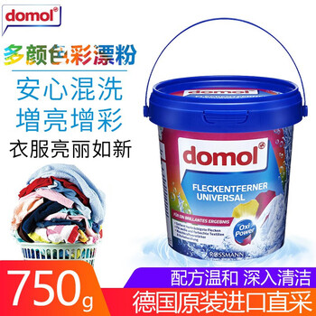Domol彩色衣物去污亮白粉750g*1爆炸盐彩漂粉彩色衣物清洁剂德国进口