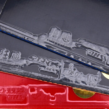 红双喜DHS 省狂飙3 省狂3套胶 乒乓球拍胶皮反胶 黑色39度2.2