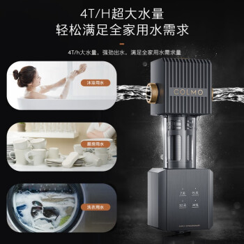 COLMOAVANT套系自动反冲洗CWQZ-A25前置过滤器 40微米精密过滤 4T/H大流量 四档智洗 环保材料更健康