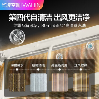 华凌N8HB1客厅空调到底值不值得选择？深入揭秘为你解说