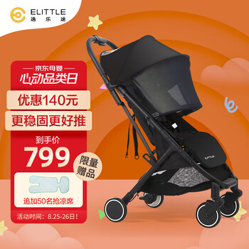 逸乐途 elittile 婴儿推车 轻便婴儿车 轻便折叠可坐可躺 Dream3代 炫酷黑
