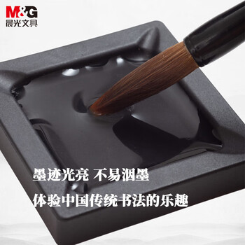 晨光(M&G)文具250ml高级速干墨汁墨汁墨水书法专用毛笔字 初学者练字单瓶装 生日礼物 AICW8806 晨光(M&G)文具250ml高级速干墨汁墨汁墨水书法专用毛笔字 初学者练字单瓶装 生日礼物 AICW8806