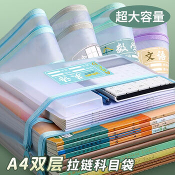 欧利文A4科目袋文件袋拉链袋 手提透明资料袋小学生试卷分类 课本收纳 语数英双层3个装