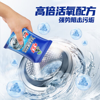 水卫士洗衣机清洗剂6包 滚筒波轮洗衣机槽清洁剂 除垢除菌99.9%水卫仕