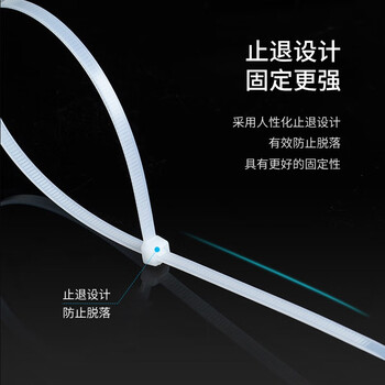 博扬（BOYANG）国标4*300自锁式平头尼龙扎带 皮线网线电线塑料扎线带 带宽3.6mm(100根/包)白色 BY-ZD-305