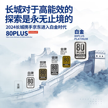 长城（Great Wall）额定1200W F12白金牌全模组（ATX3.1标准/原生PCIe5.1/自动启停/全电压/闪电加速）