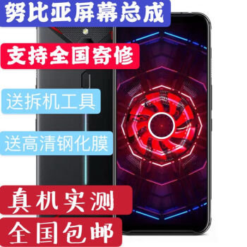 实线（shixian） 适用努比亚z11minis/z17/18X屏幕总成Z5/X红魔NX609j 
