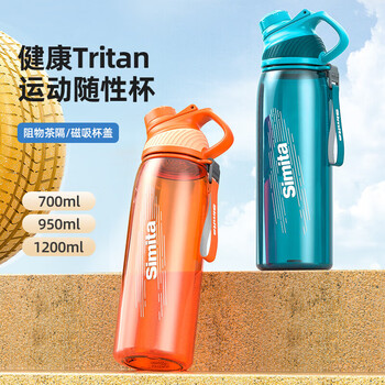 施密特(simita)运动水杯 便携大容量水壶男女学生Tritan塑料杯子 施密特(simita)运动水杯 便携大容量水壶男女学生Tritan塑料杯子