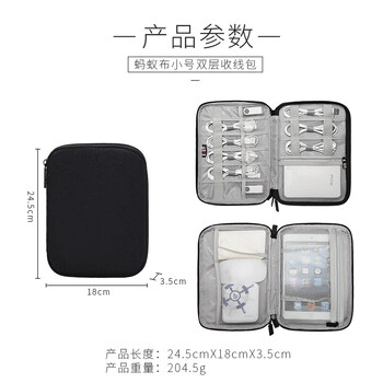 BUBM 耳机数据线收纳包数码多功能电源充电器盒硬盘U盘旅行便携整理袋 小号双层黑色DISD-MYB