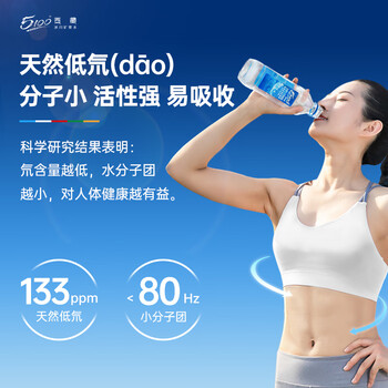 5100西藏冰川矿泉水钻石500ml*24瓶 整箱瓶装高端天然饮用矿泉水