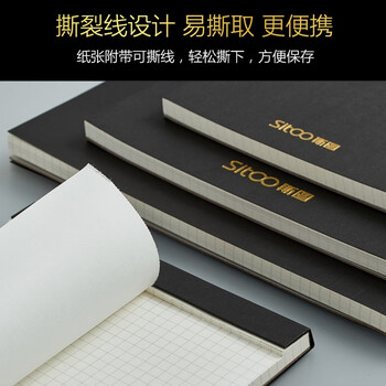 【全网低价】斯图(sitoo)拍纸本高颜值网格本可撕方格本A4简约大学生格子本a4加厚商务本子竖翻草稿纸草稿本 网格拍纸本 【全网低价】斯图(sitoo)拍纸本高颜值网格本可撕方格本A4简约大学生格子本a4加厚商务本子竖翻草稿纸草稿本 网格拍纸本