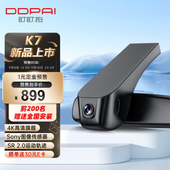 盯盯拍K7评测质量怎么样？口碑怎样,众多网友感受！