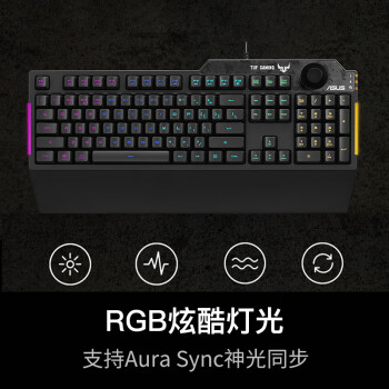 华硕 TUF飞行堡垒K1 游戏键盘 有线键盘 RGB背光  19键无冲 108键 带掌托 英雄lol绝地求生cf吃鸡神器