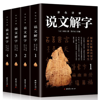 【中文書】説文解字読（清・段玉裁）【影印本】 中文書】説文解字読（清・段玉裁）【影印本】 - メルカリ