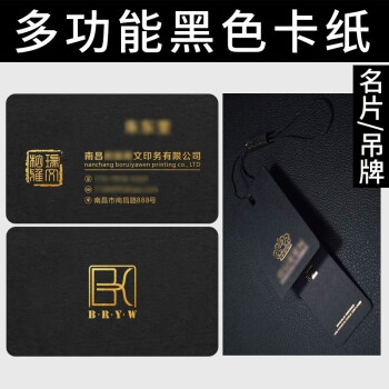 易利丰(elifo)黑卡纸4k黑色卡纸硬厚纸 手工彩纸黑色纸4开黑纸 四开儿童绘画摄影美术纸230g20张