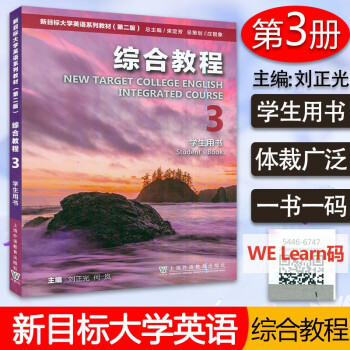 综合教程3价格报价行情- 京东