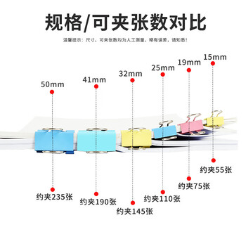 天章 （TANGO）长尾夹燕尾夹子凤尾夹票夹反尾夹票据夹子63只彩色组合装(19MM*35只+25MM*18只+32MM*10只)