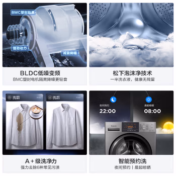 入手后吐槽：松下滚筒洗衣机XQG80-ESN81分享真实评价，使用六个月感受