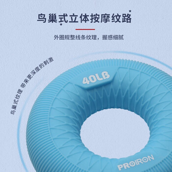 PROIRON普力艾 握力圈食品级硅胶无异味男女士儿童握力器手指手力康 40LB PROIRON普力艾 握力圈食品级硅胶无异味男女士儿童握力器手指手力康 40LB