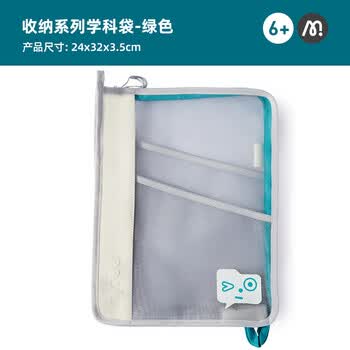 弥鹿（MiDeer）文具收纳文件夹学生试卷收纳袋大容量分层分类卷子整理神器学科袋-绿色六一儿童节礼物