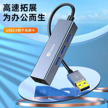毕亚兹 USB分线器USB3.0 千兆有线网卡 USB转RJ45网线接口转换器 苹果Mac集线器HUB接硬盘延长线 