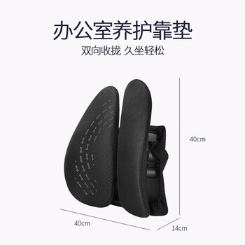 佳奥人体工学靠垫办公室护腰靠背垫椅子久坐腰垫座椅腰靠上班车用 佳奥人体工学靠垫办公室护腰靠背垫椅子久坐腰垫座椅腰靠上班车用
