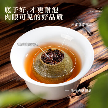 福茗源普洱茶小青柑 正宗生晒广东陈皮新会普洱熟普茶叶礼盒28粒250g 福茗源普洱茶小青柑 正宗生晒广东陈皮新会普洱熟普茶叶礼盒28粒250g