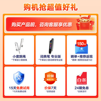 小度XD-SDD15-2201学习机真实使用感受,真相揭秘入手感受