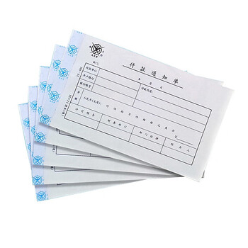 成文厚 中华老字号 付款通知单 财务用品凭证单据 丙式-52 支付用款单请款单（5本1包）