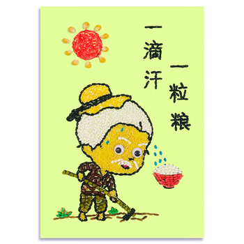 莫肖尔种子贴画五谷杂粮豆子粘贴画材料包幼儿园手工diy种子画秋天