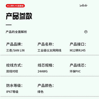 三吝 工业级以太网线m12连接器profinet/EtherCat网线高柔双屏蔽0.5米4芯8芯M12直头转RJ45 SL-00145