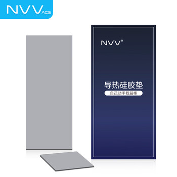 NVV M.2固态硬盘硅脂垫 散热硅胶垫 导热硅胶垫片固态硬盘南北桥硅脂片 TC-61X导热系数6.0W