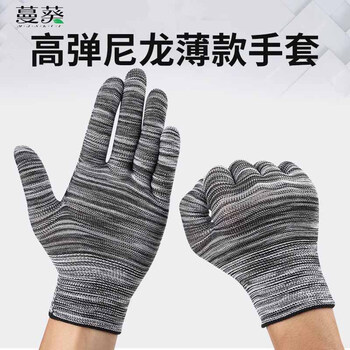 蔓葵 桔色尼龙手套24双S码 透气耐磨薄款条纹劳保工作手套ZHLA-M0315
