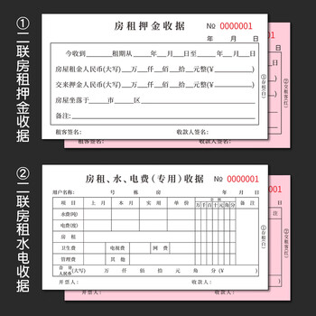 金蝶（kingdee）房屋租赁合同协议书房东版二联单据房屋出租房合约书公寓门面商铺租凭租赁安全责任协议书 C3003