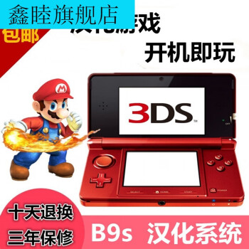 3dsll ϷNew 3DS/3DSLLϷB9sƽ ֧ĺϷ NDSLĻ 953DS(С) ڰ׺ ײ 