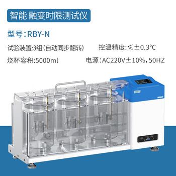 上海黄海药检RBY-N智能融变时限测试仪固体制剂融变软化溶散分析 RBY-N