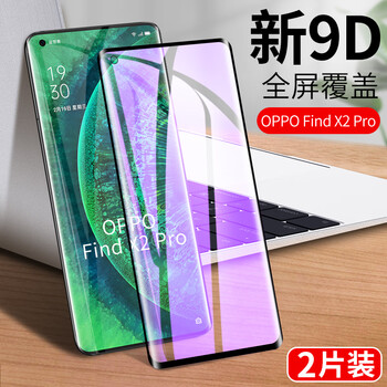 Find X2pro曲面膜oppofindx2曲面钢化膜oppo Findx手机全曲屏膜opop全屏find X2pro 曲面钢化膜 大视窗全屏 抗蓝oppo 其他型号 图片价格品牌报价 京东