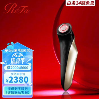 ReFa洗脸仪新款- ReFa洗脸仪2021年新款- 京东