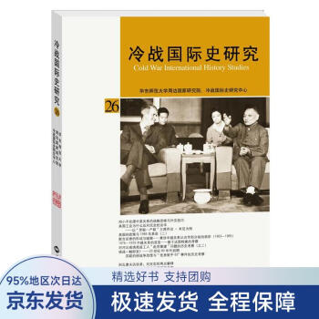 卸し売り購入 国際政治５１冊セット アメリカ/イギリス/中国/冷戦/歴史