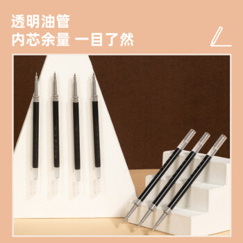 得力（deli）速干按动中性笔替芯 0.5双核芯ST头办公学生水笔签字笔芯S01/S08/1008/K35适用  黑色20支/盒SE152