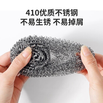 美丽雅带手柄钢丝球4支410不锈钢清洁球厨房抹布洗碗刷锅不易掉丝大号