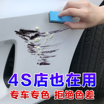 馨悠潔小車轎車汽車劃痕修復神器油漆噴漆車柒刮蹭修補珍珠白色黑色